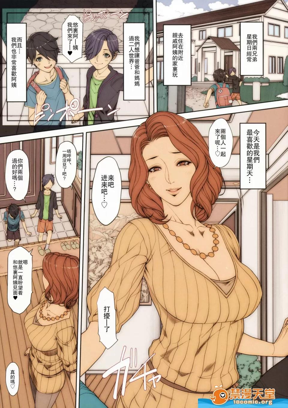 眾多短篇合集 [妄想コロッセオ(織田non)][Hな年上の人妻・女上司本] 第4页