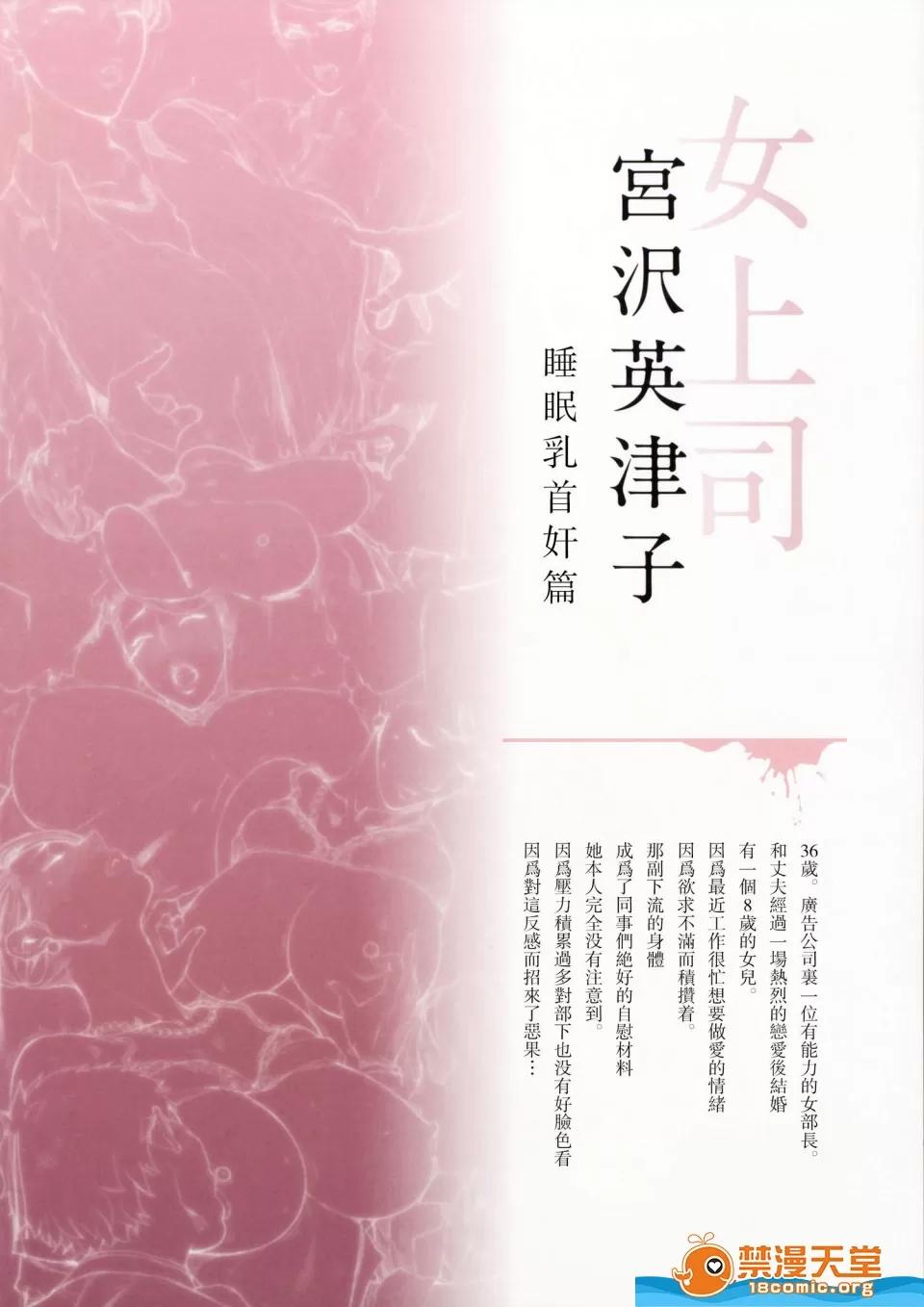 眾多短篇合集 [妄想コロッセオ(織田non)][Hな年上の人妻・女上司本] 第21页