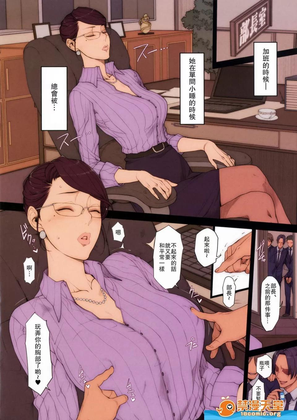 眾多短篇合集 [妄想コロッセオ(織田non)][Hな年上の人妻・女上司本] 第23页