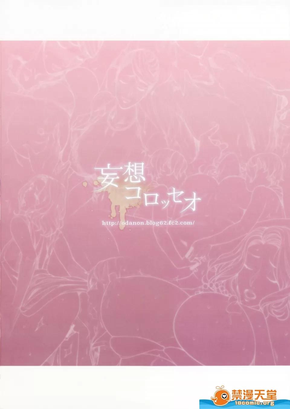 眾多短篇合集 [妄想コロッセオ(織田non)][Hな年上の人妻・女上司本] 第30页