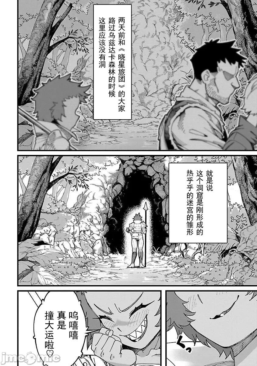 虽然是陷入死局的地下城，但我想靠 虽然是陷入死局的地下城，但我想靠《技能：繁殖》应该能逆转 3 第8页