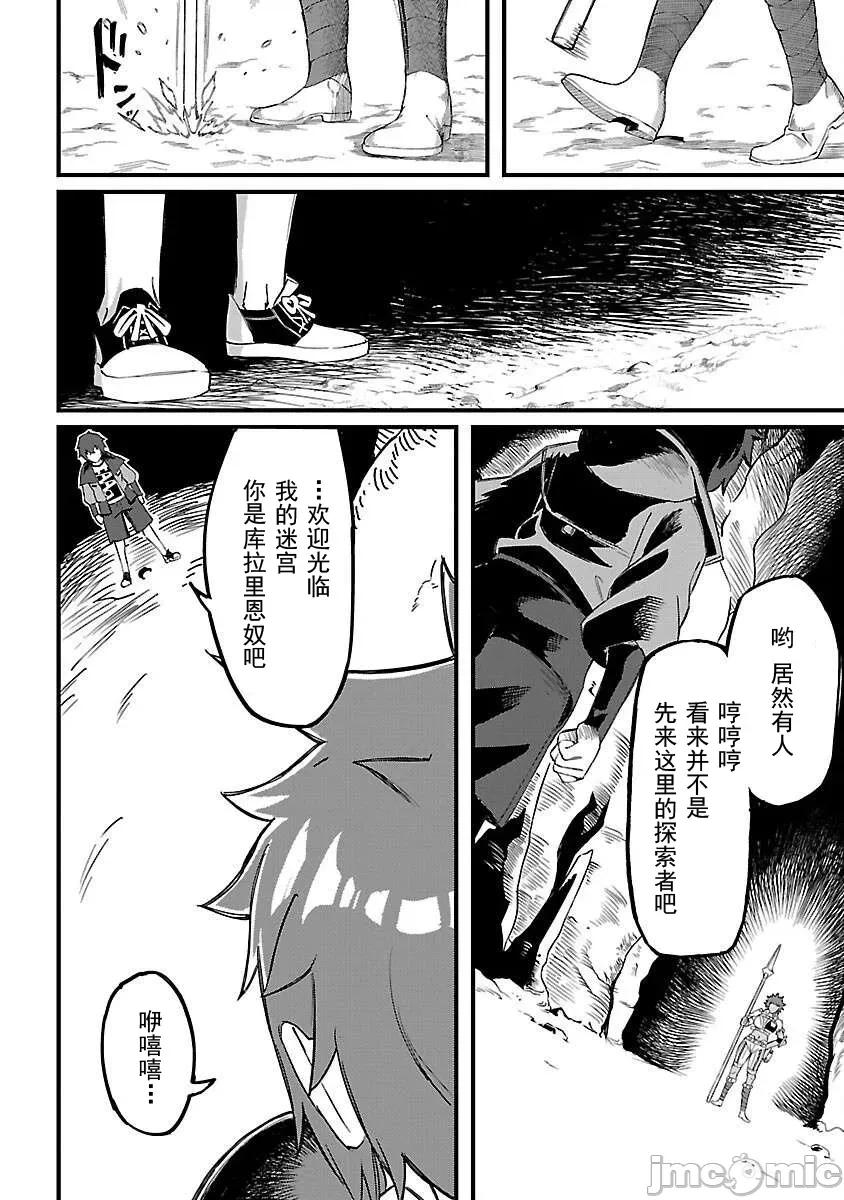 虽然是陷入死局的地下城，但我想靠 虽然是陷入死局的地下城，但我想靠《技能：繁殖》应该能逆转 3 第39页
