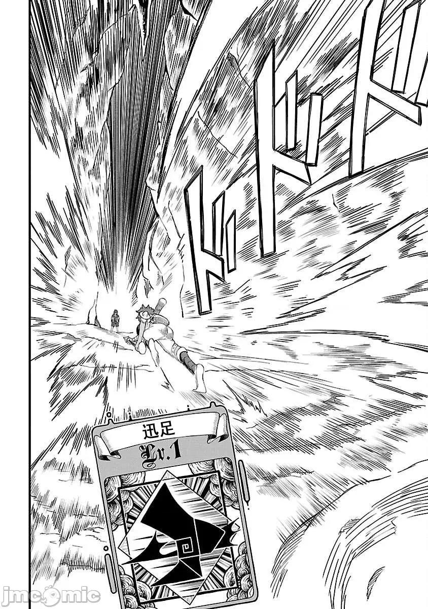 虽然是陷入死局的地下城，但我想靠 虽然是陷入死局的地下城，但我想靠《技能：繁殖》应该能逆转 3 第41页