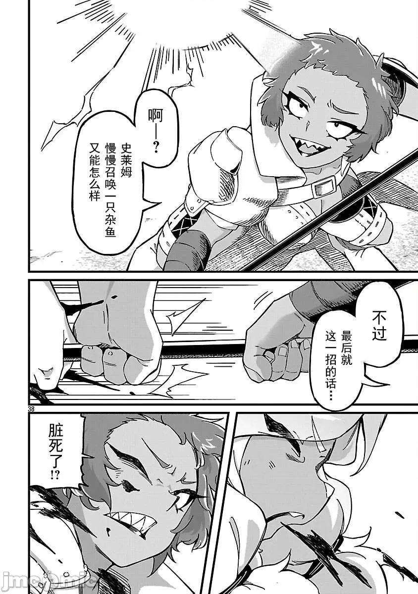 虽然是陷入死局的地下城，但我想靠 虽然是陷入死局的地下城，但我想靠《技能：繁殖》应该能逆转 4 第33页