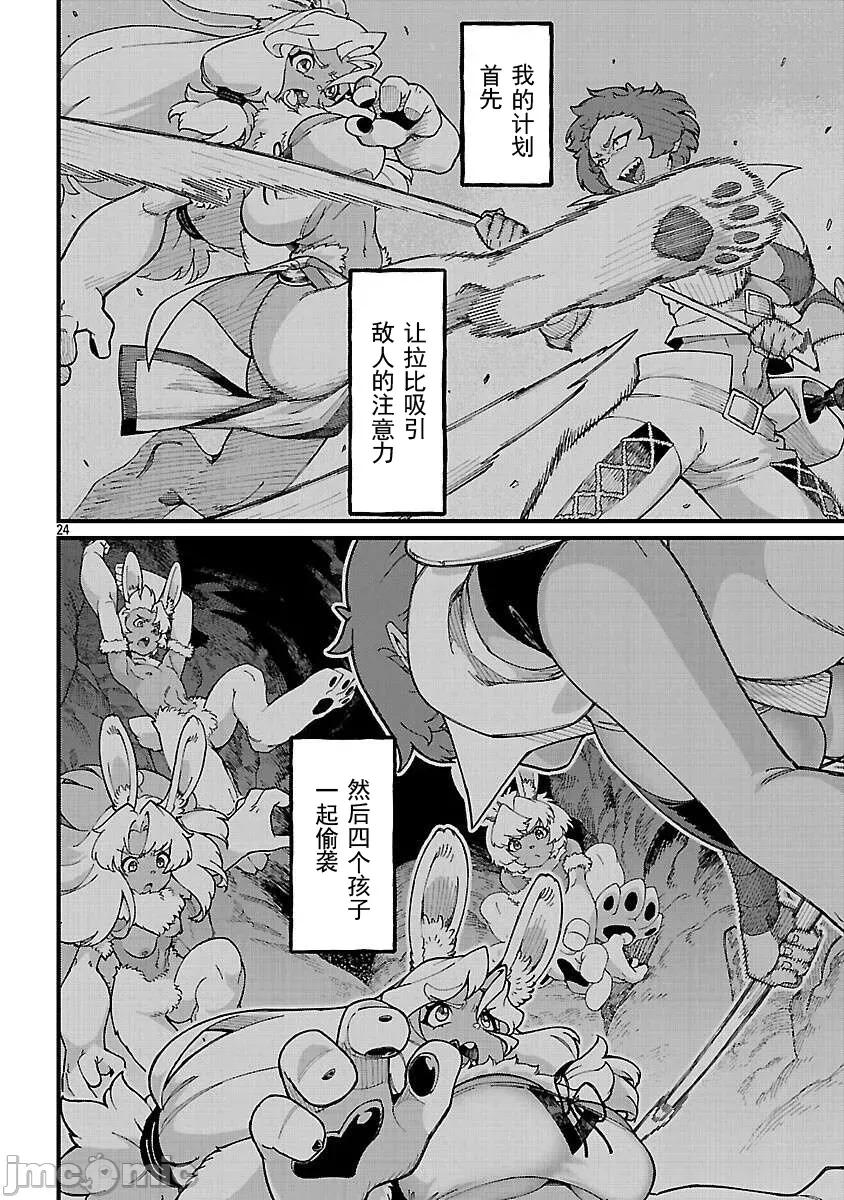 虽然是陷入死局的地下城，但我想靠 虽然是陷入死局的地下城，但我想靠《技能：繁殖》应该能逆转 5 第26页