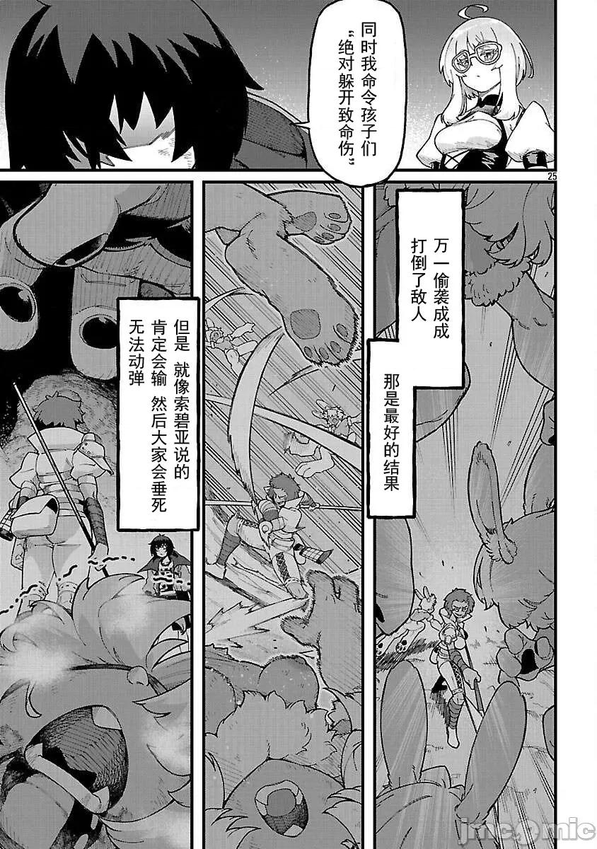 虽然是陷入死局的地下城，但我想靠 虽然是陷入死局的地下城，但我想靠《技能：繁殖》应该能逆转 5 第27页