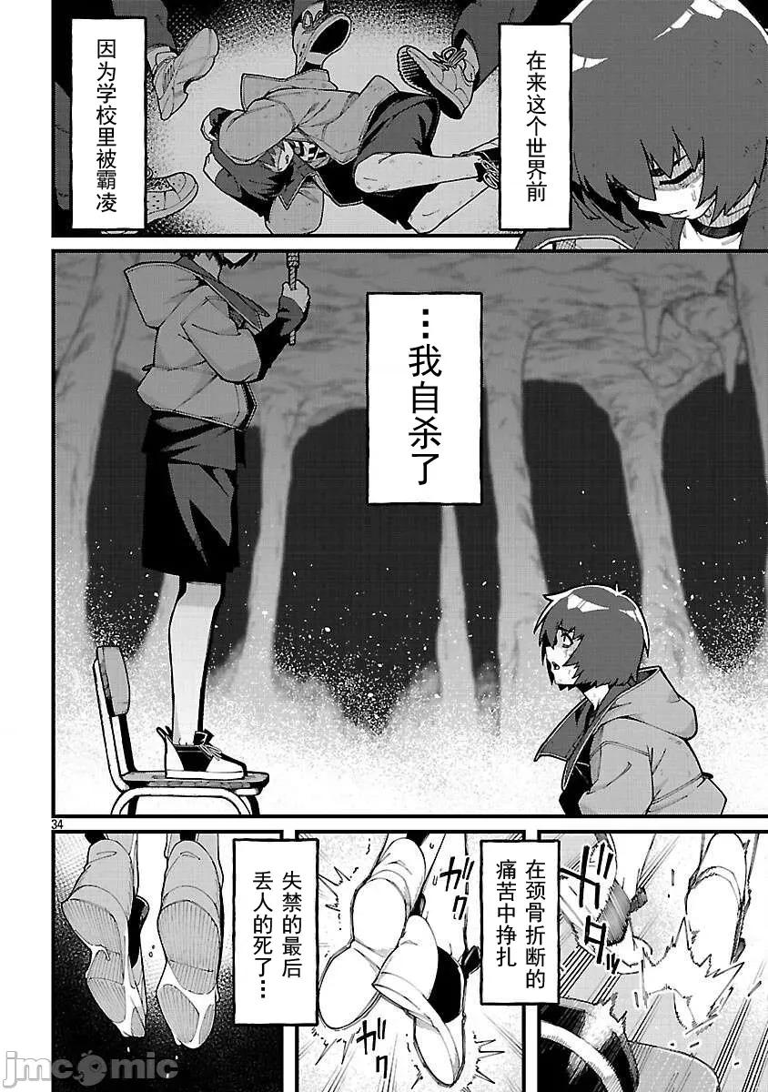 虽然是陷入死局的地下城，但我想靠 虽然是陷入死局的地下城，但我想靠《技能：繁殖》应该能逆转 5 第36页