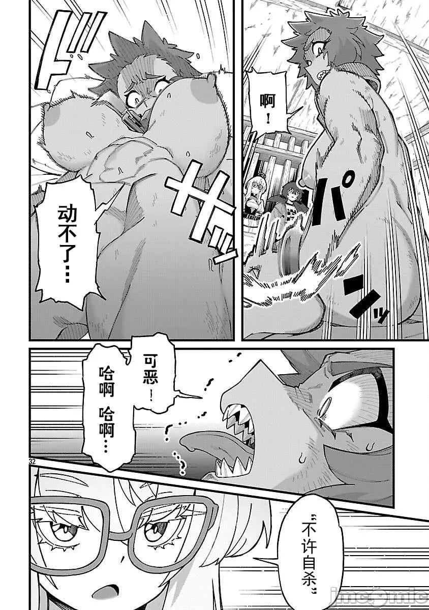 虽然是陷入死局的地下城，但我想靠 繁殖6-3 第8页