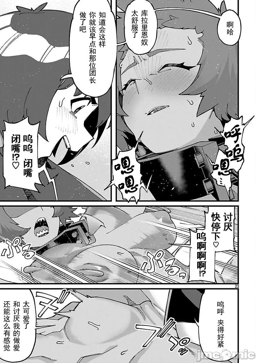 虽然是陷入死局的地下城，但我想靠 繁殖 7.3 第2页