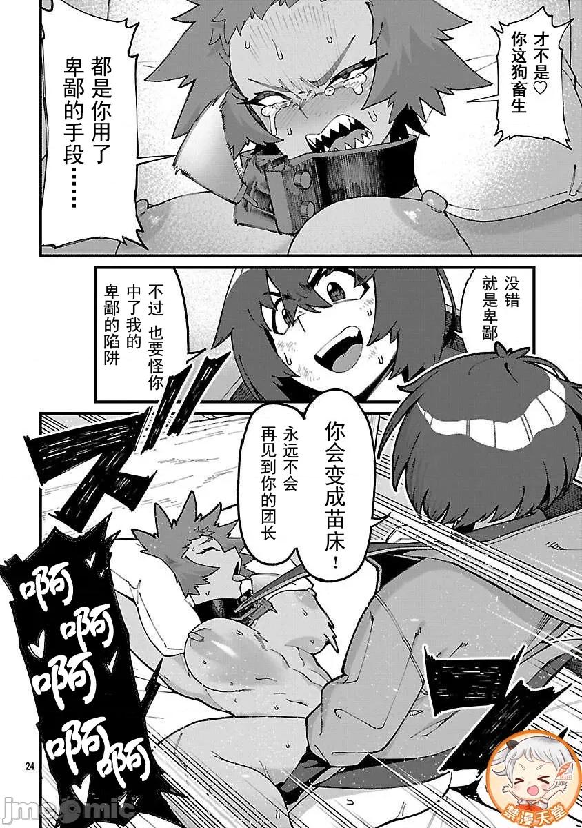 虽然是陷入死局的地下城，但我想靠 繁殖 7.3 第3页