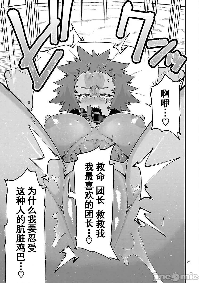 虽然是陷入死局的地下城，但我想靠 繁殖 7.3 第4页