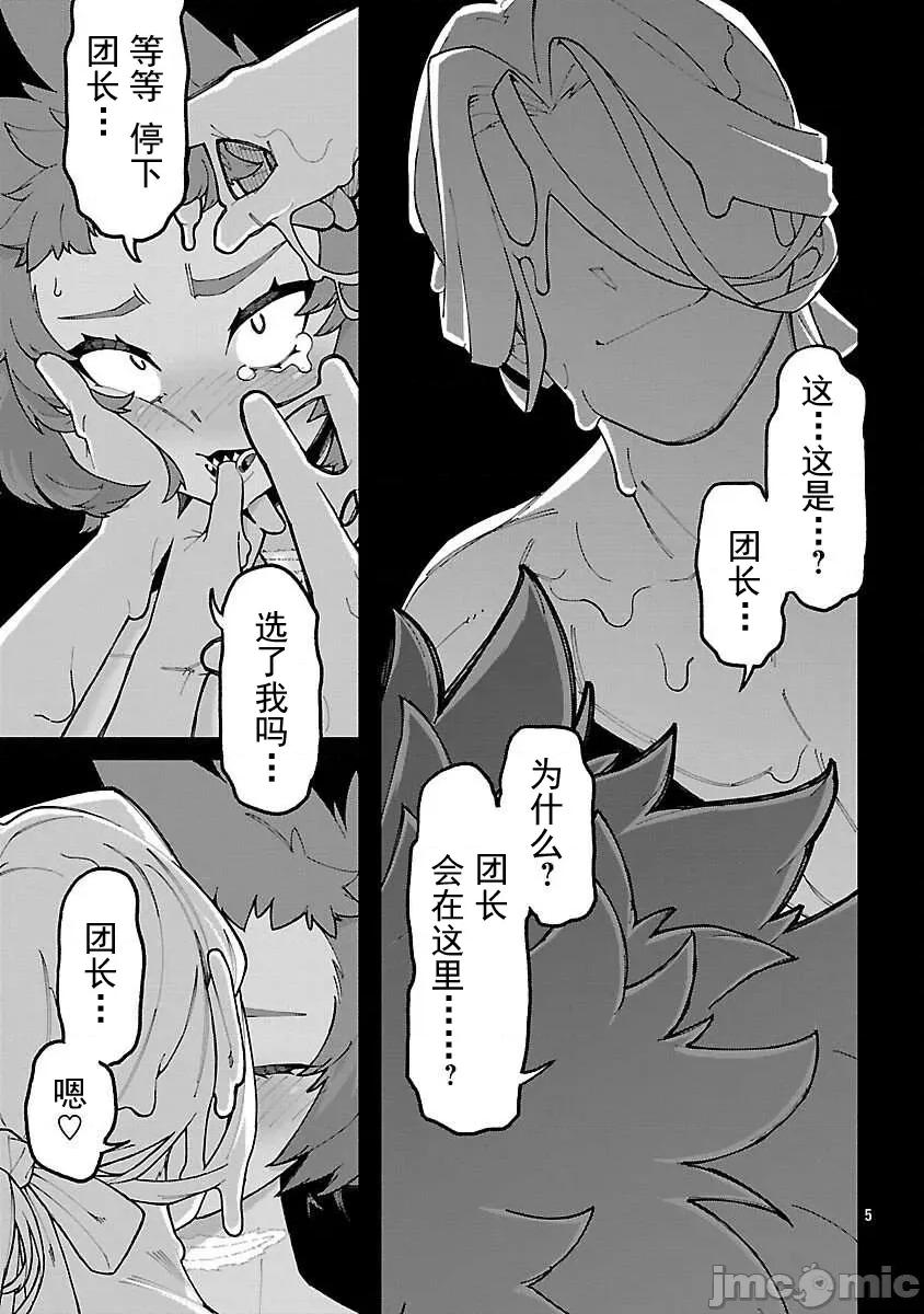 虽然是陷入死局的地下城，但我想靠 繁殖8.3 第5页