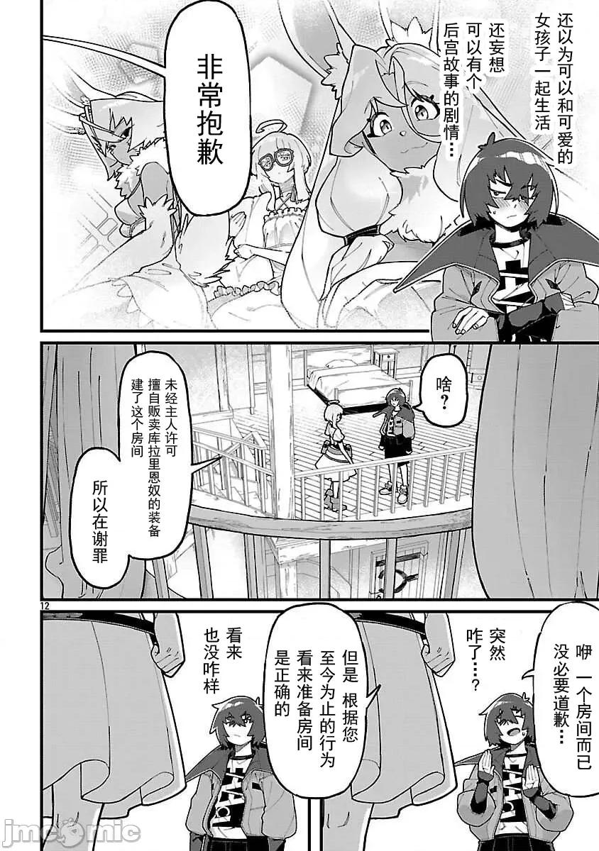 虽然是陷入死局的地下城，但我想靠 繁殖8.3 第12页