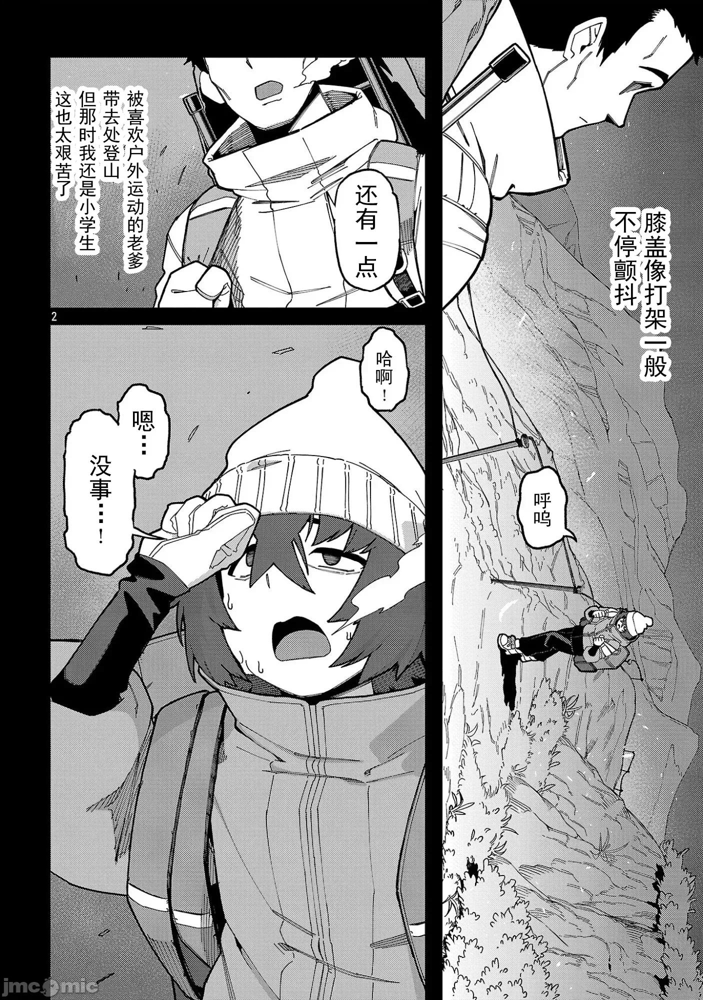 虽然是陷入死局的地下城，但我想靠 繁殖9-1 第2页