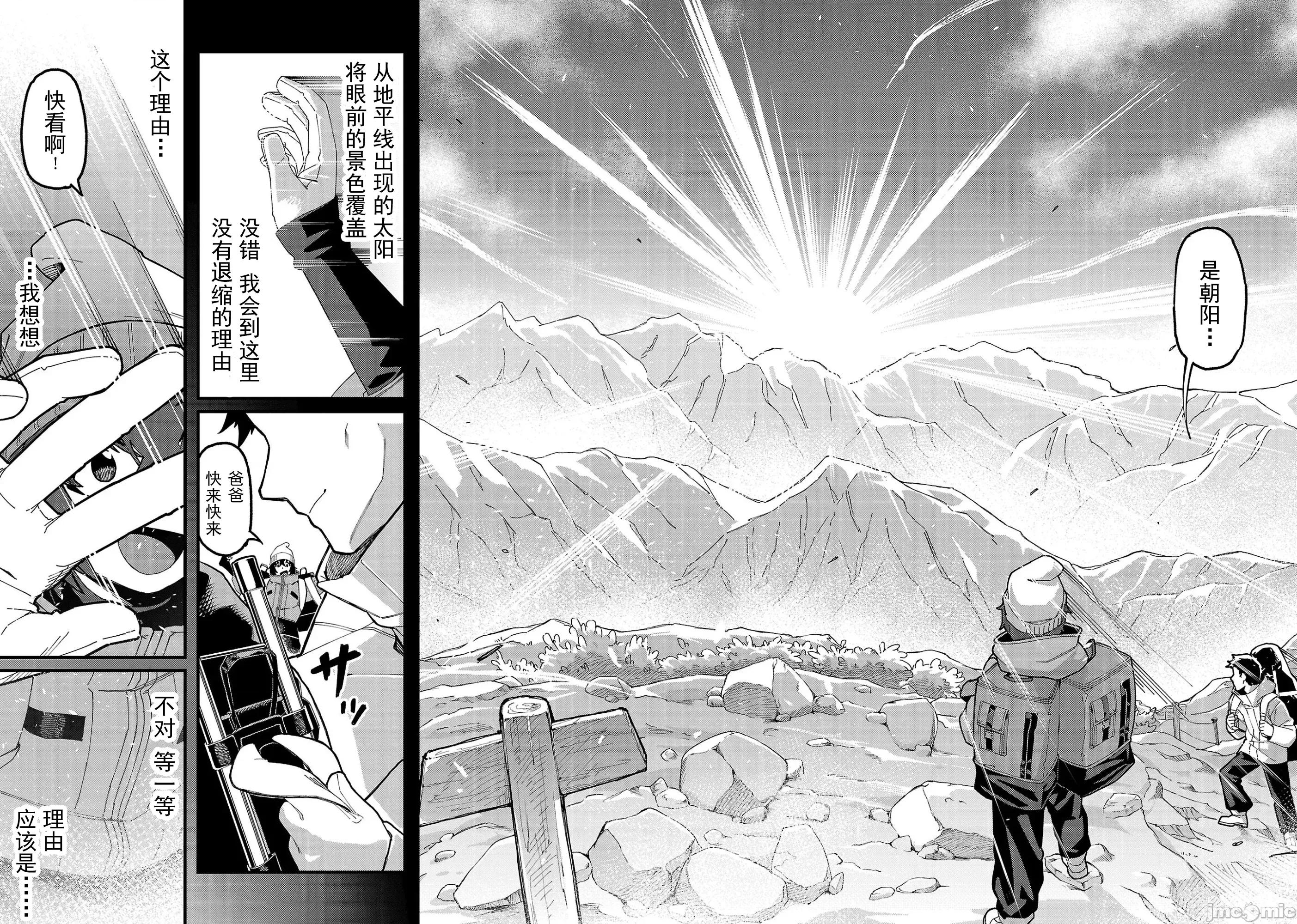 虽然是陷入死局的地下城，但我想靠 繁殖9-1 第4页