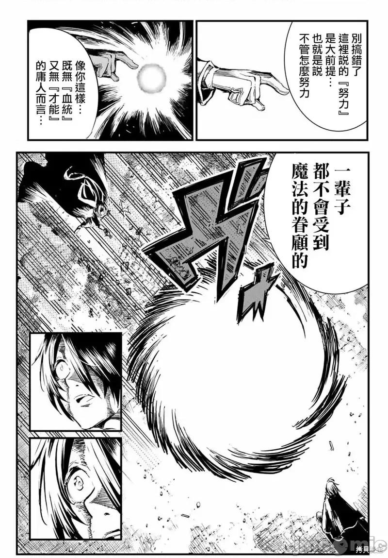 转生七王子的魔法全解 转生七王子的魔法全解 [石泽庸介 谦虚なサークル] 转生したら第七王子だったので、气ままに魔术を极めます 第4页