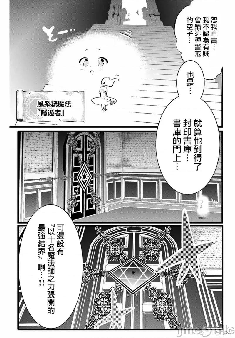 转生七王子的魔法全解 转生七王子的魔法全解 [石泽庸介 谦虚なサークル] 转生したら第七王子だったので、气ままに魔术を极めます 第32页