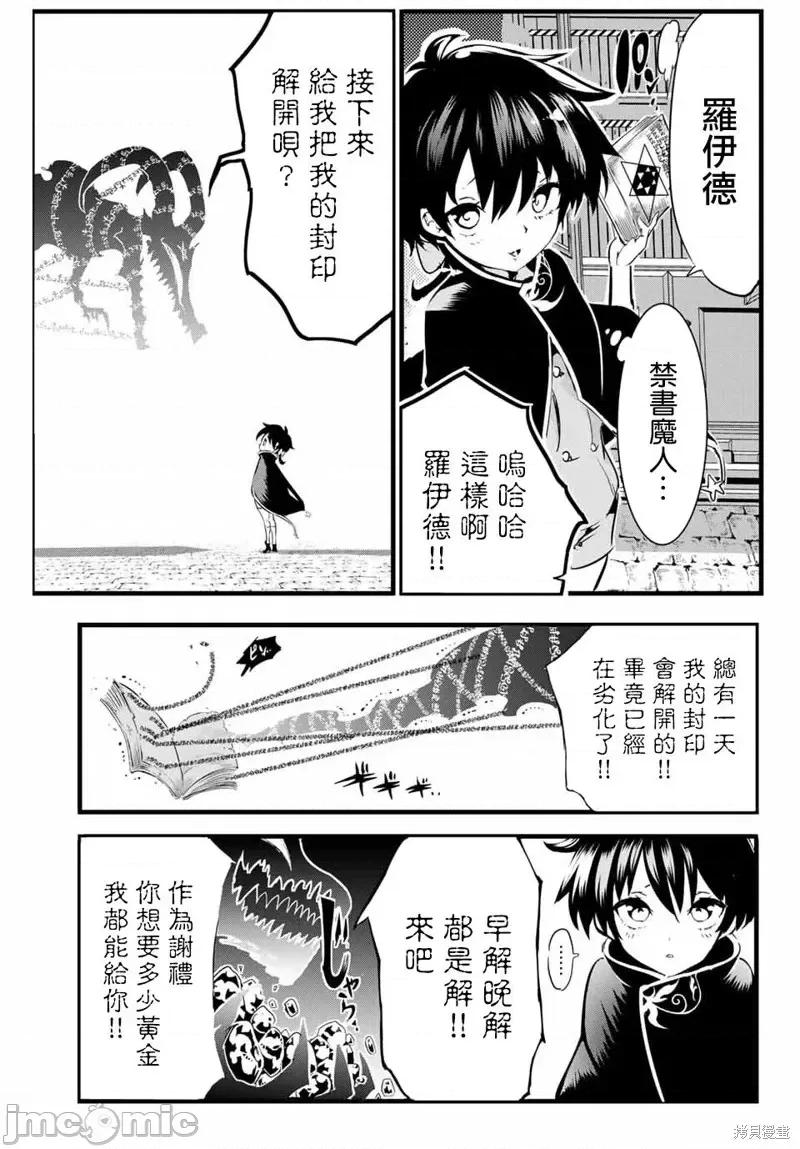 转生七王子的魔法全解 转生七王子的魔法全解 [石泽庸介 谦虚なサークル] 转生したら第七王子だったので、气ままに魔术を极めます 第36页