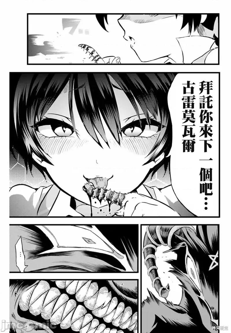 转生七王子的魔法全解 转生七王子的魔法全解 [石泽庸介 谦虚なサークル] 转生したら第七王子だったので、气ままに魔术を极めます 第46页