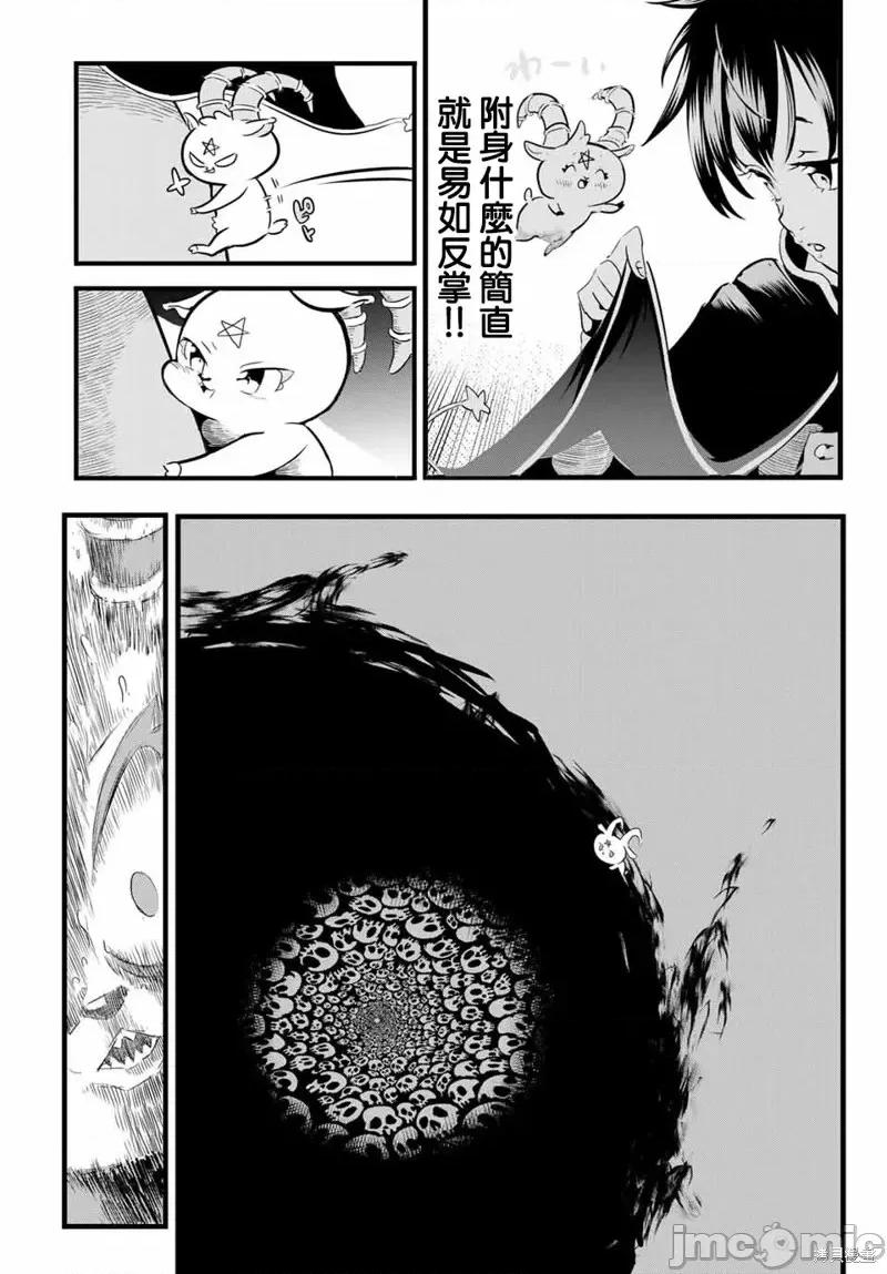 转生七王子的魔法全解 转生七王子的魔法全解第02话.zip 第5页