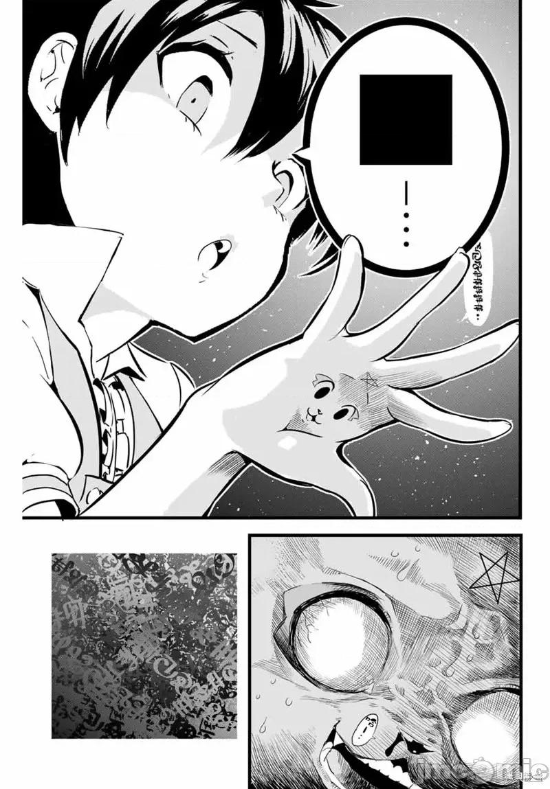 转生七王子的魔法全解 转生七王子的魔法全解第02话.zip 第19页