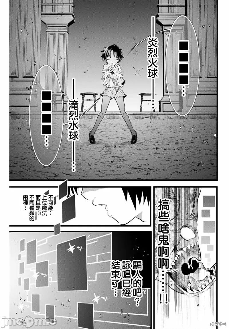 转生七王子的魔法全解 转生七王子的魔法全解第02话.zip 第23页