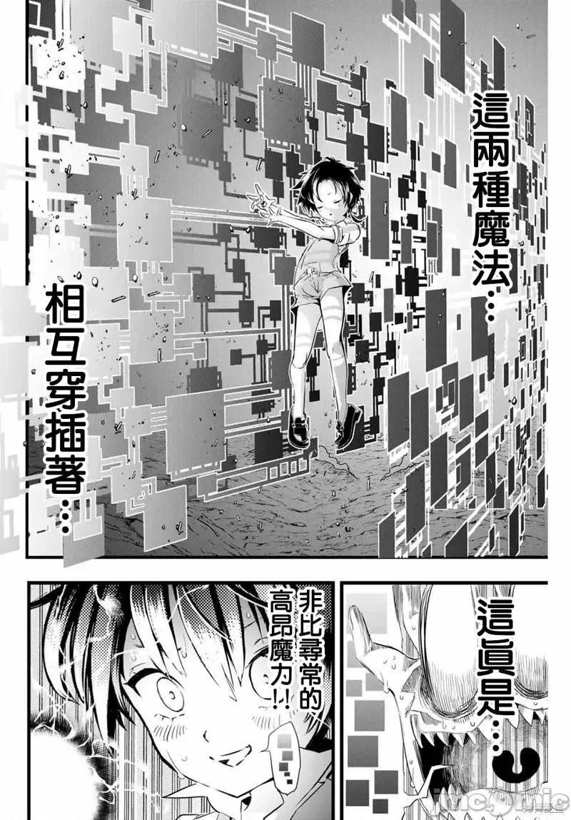 转生七王子的魔法全解 转生七王子的魔法全解第02话.zip 第24页