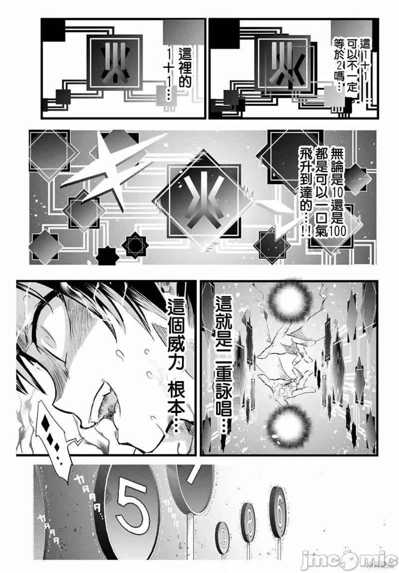 转生七王子的魔法全解 转生七王子的魔法全解第02话.zip 第25页