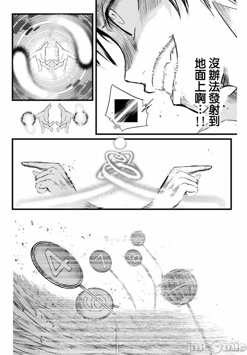 转生七王子的魔法全解 转生七王子的魔法全解第02话.zip 第26页
