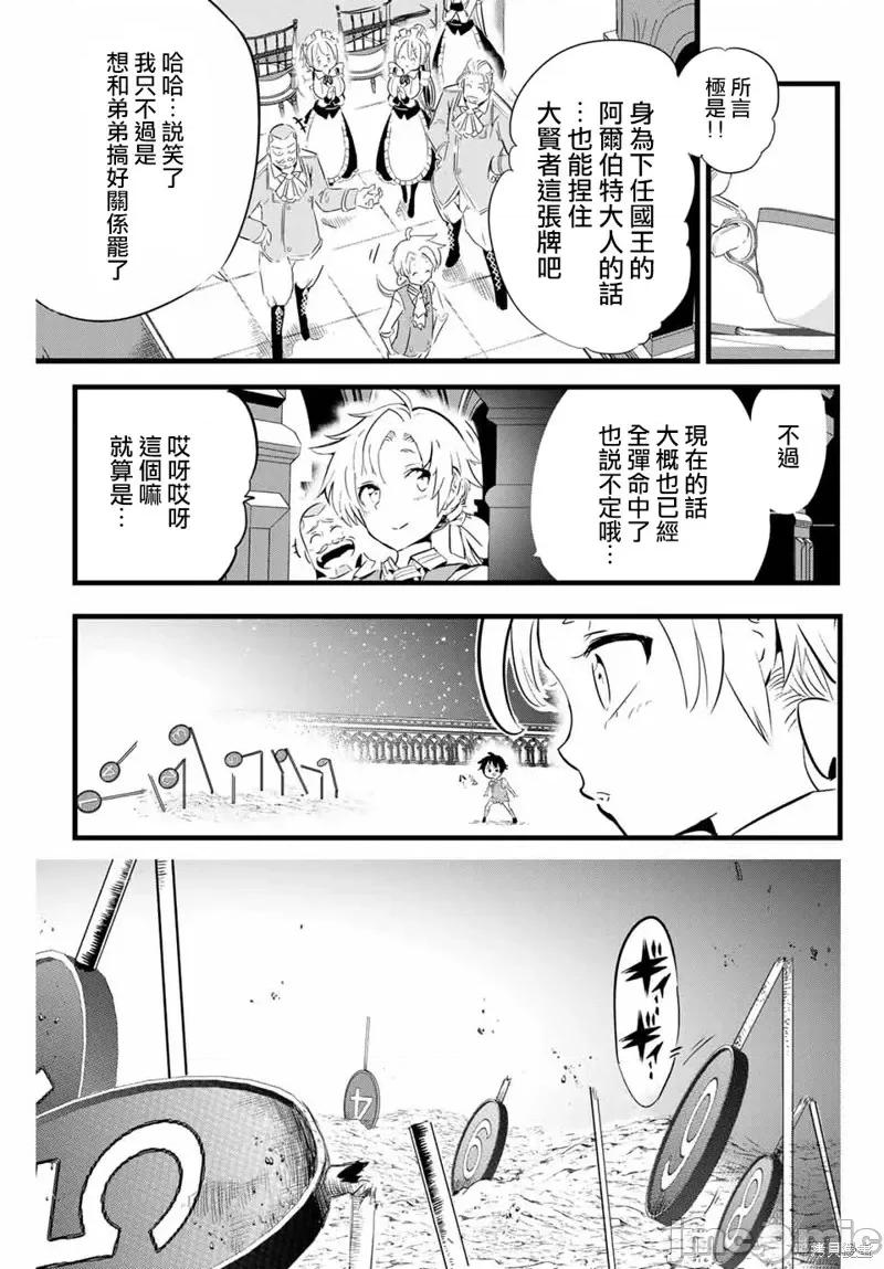 转生七王子的魔法全解 转生七王子的魔法全解第02话.zip 第29页