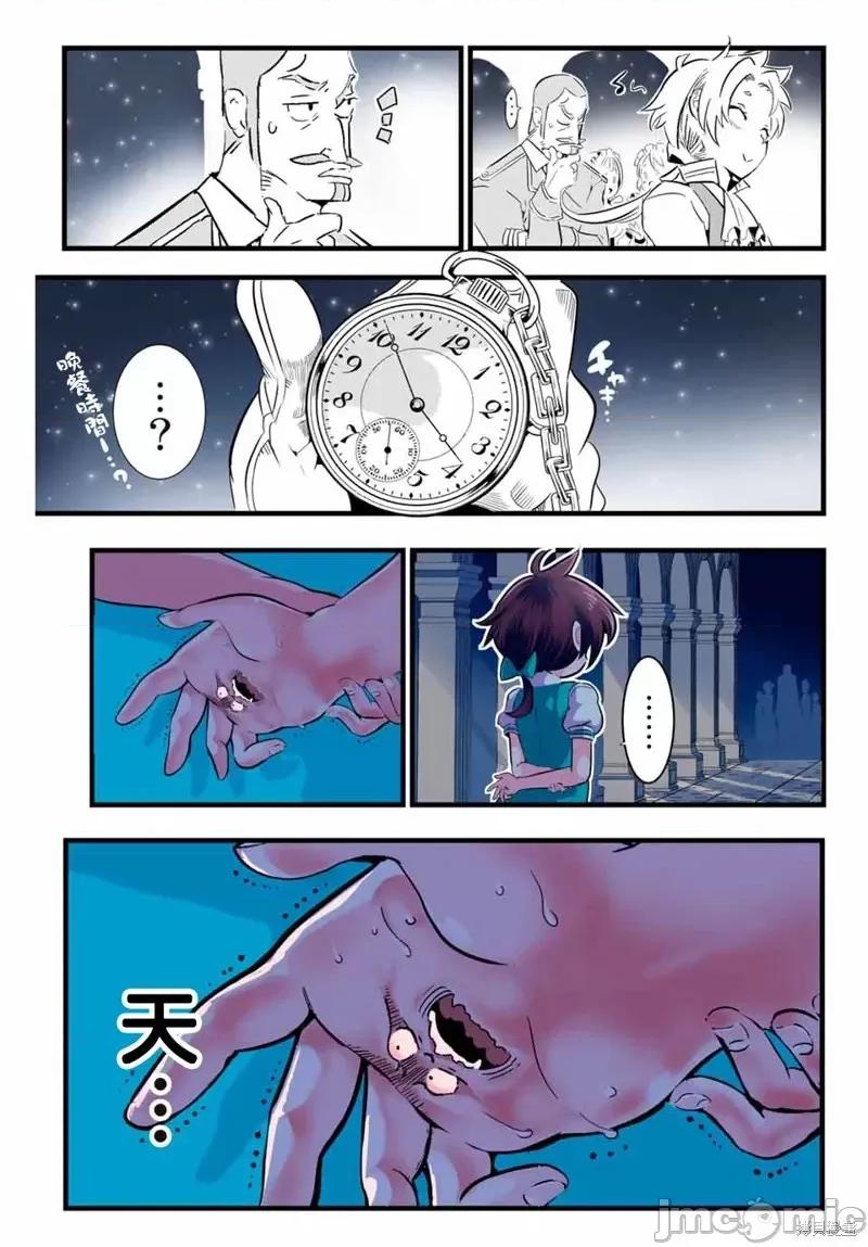 转生七王子的魔法全解 转生七王子的魔法全解第02话.zip 第31页