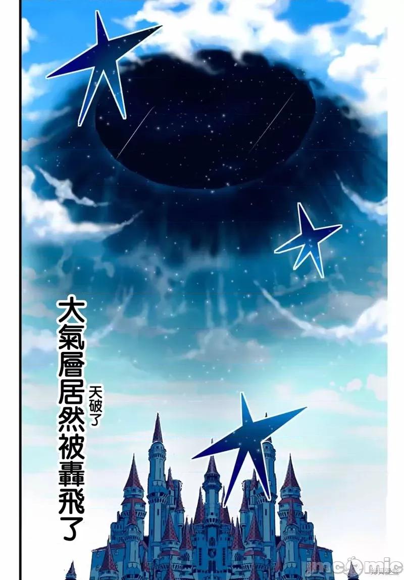 转生七王子的魔法全解 转生七王子的魔法全解第02话.zip 第32页