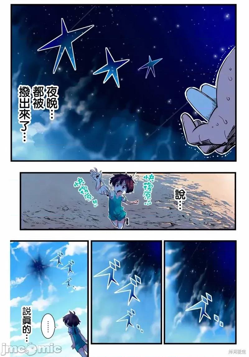 转生七王子的魔法全解 转生七王子的魔法全解第02话.zip 第33页