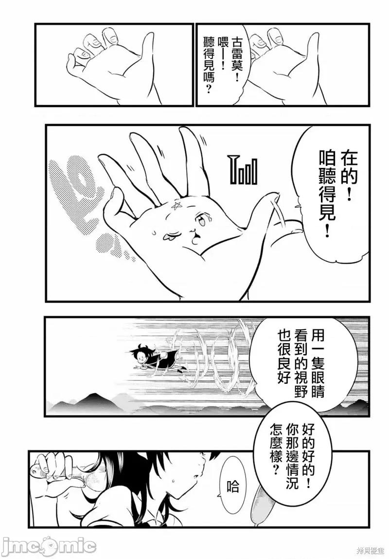 转生七王子的魔法全解 转生七王子的魔法全解第03话.zip 第7页