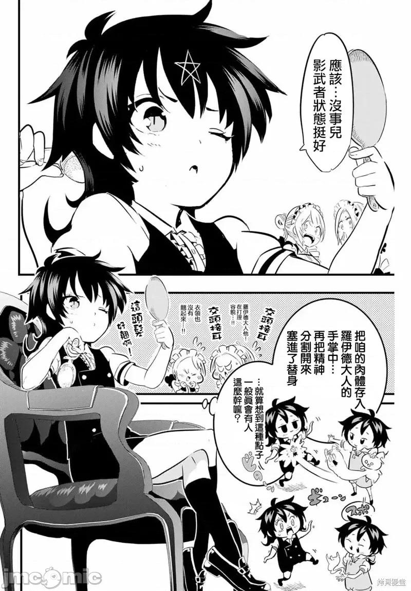 转生七王子的魔法全解 转生七王子的魔法全解第03话.zip 第8页