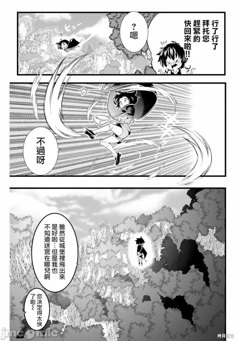转生七王子的魔法全解 转生七王子的魔法全解第03话.zip 第11页