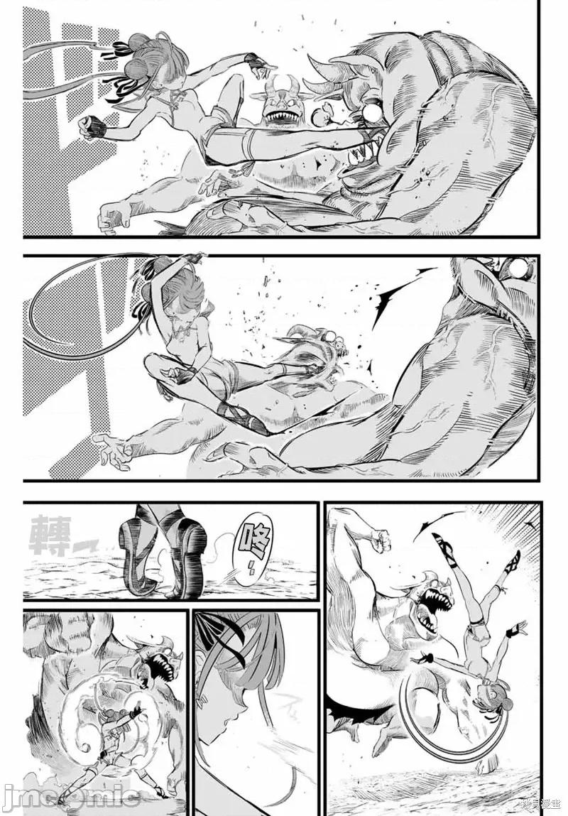 转生七王子的魔法全解 转生七王子的魔法全解第03话.zip 第15页