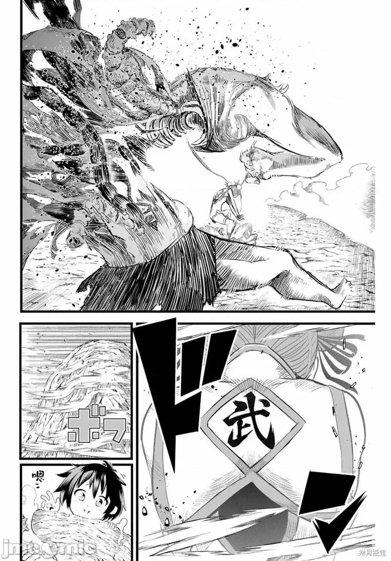 转生七王子的魔法全解 转生七王子的魔法全解第03话.zip 第16页