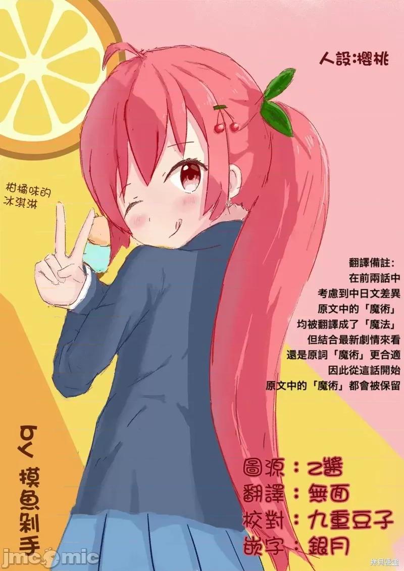 转生七王子的魔法全解 转生七王子的魔法全解第03话.zip 第20页