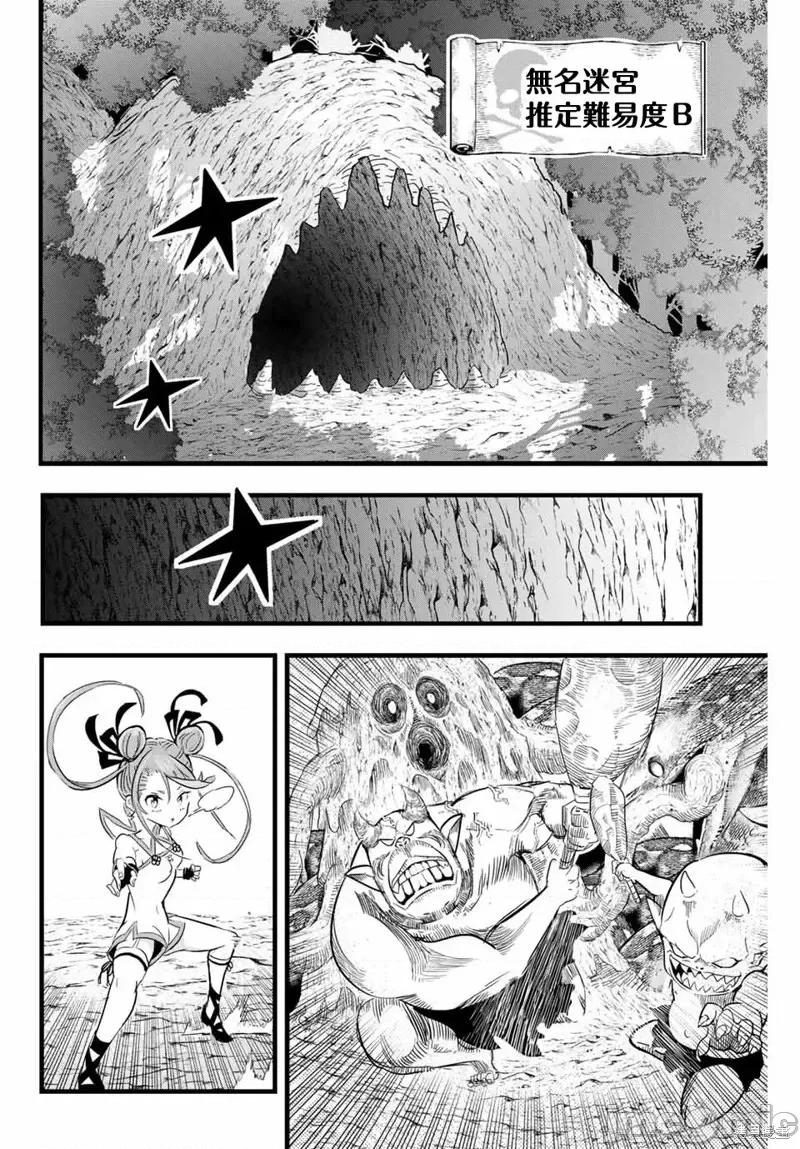 转生七王子的魔法全解 转生七王子的魔法全解第04话.zip 第6页