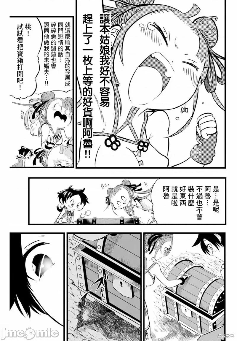 转生七王子的魔法全解 转生七王子的魔法全解第04话.zip 第17页