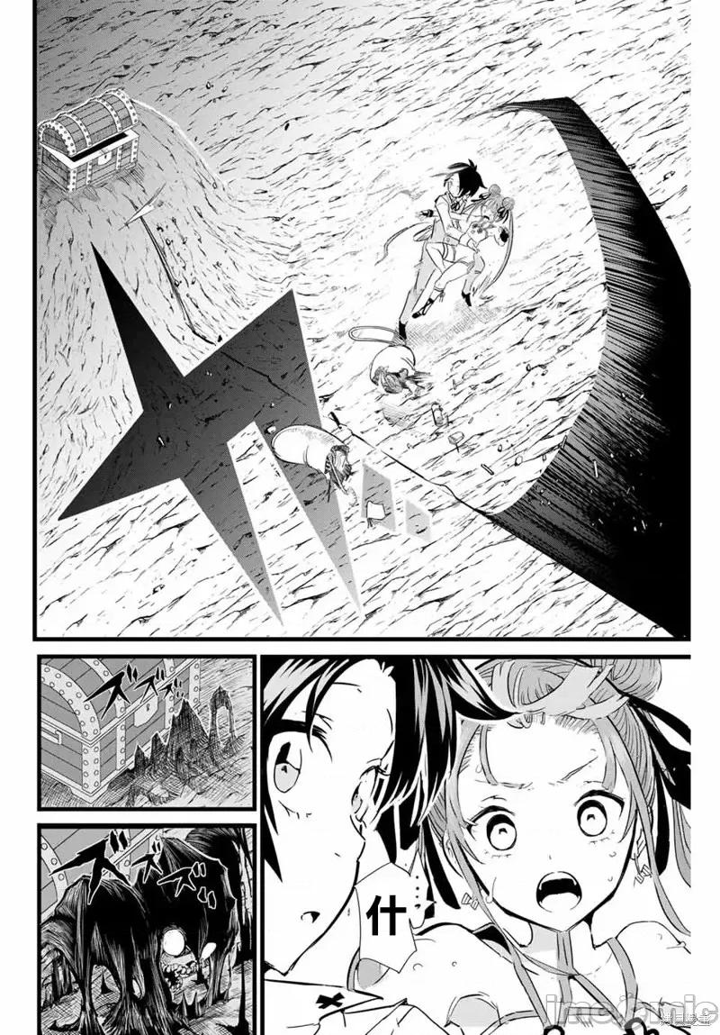 转生七王子的魔法全解 转生七王子的魔法全解第04话.zip 第18页