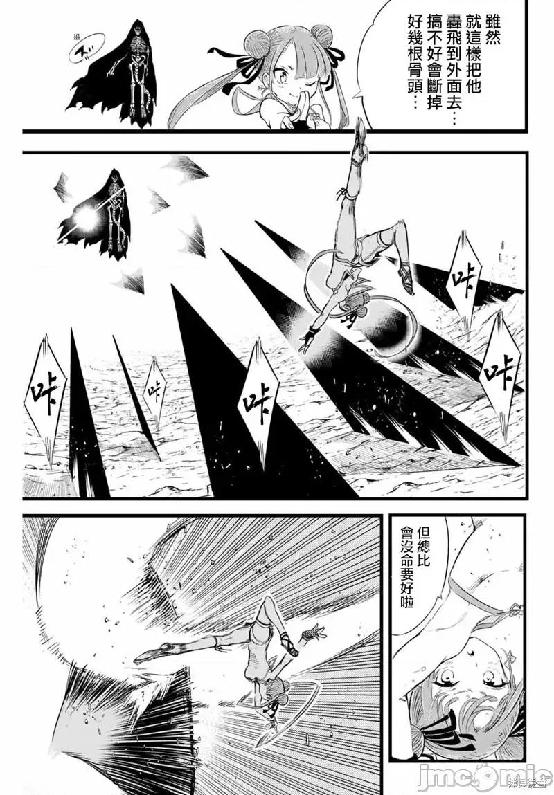 转生七王子的魔法全解 转生七王子的魔法全解第05话.zip 第3页