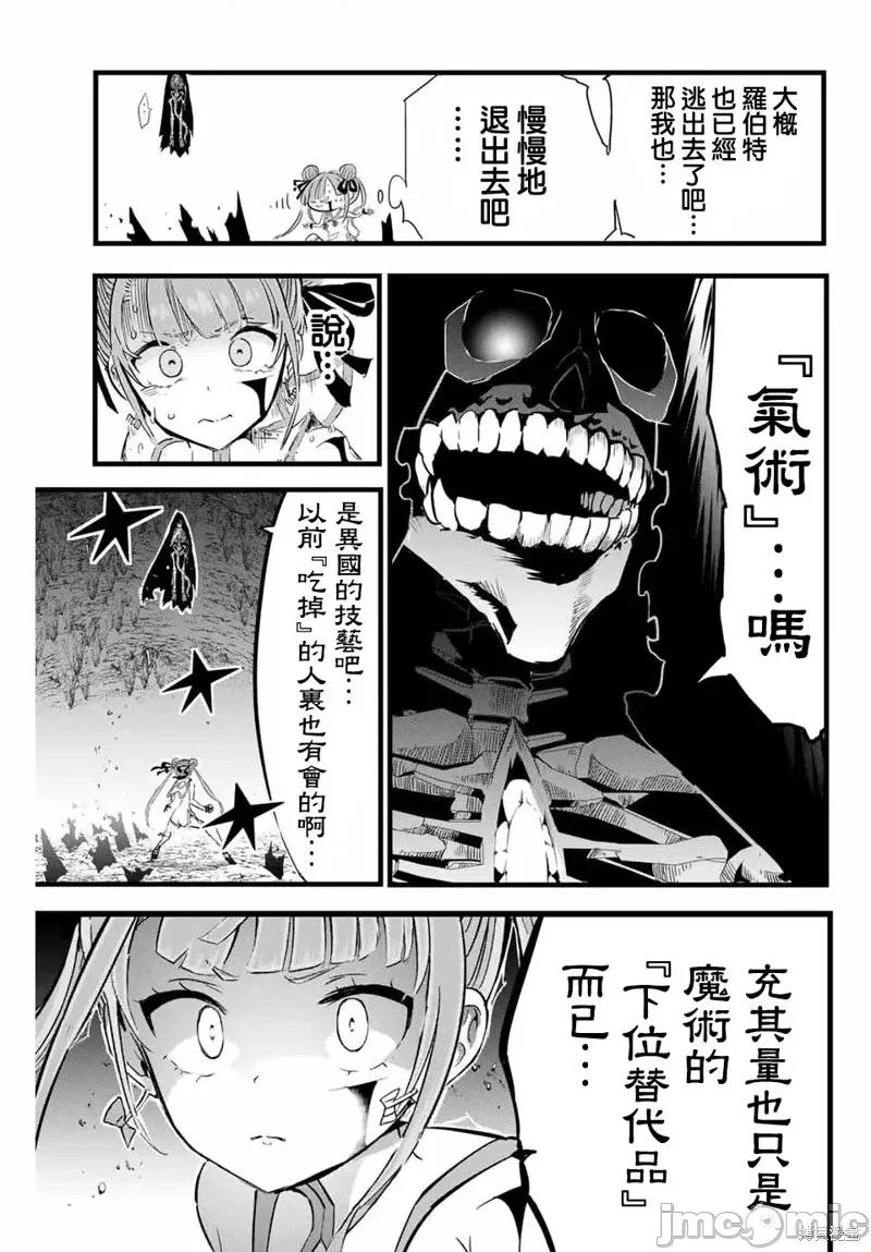 转生七王子的魔法全解 转生七王子的魔法全解第05话.zip 第7页