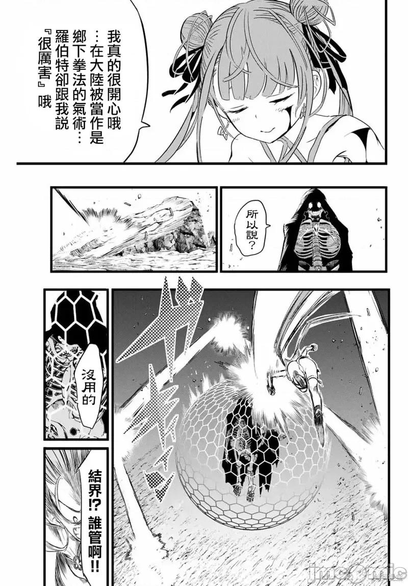 转生七王子的魔法全解 转生七王子的魔法全解第05话.zip 第9页