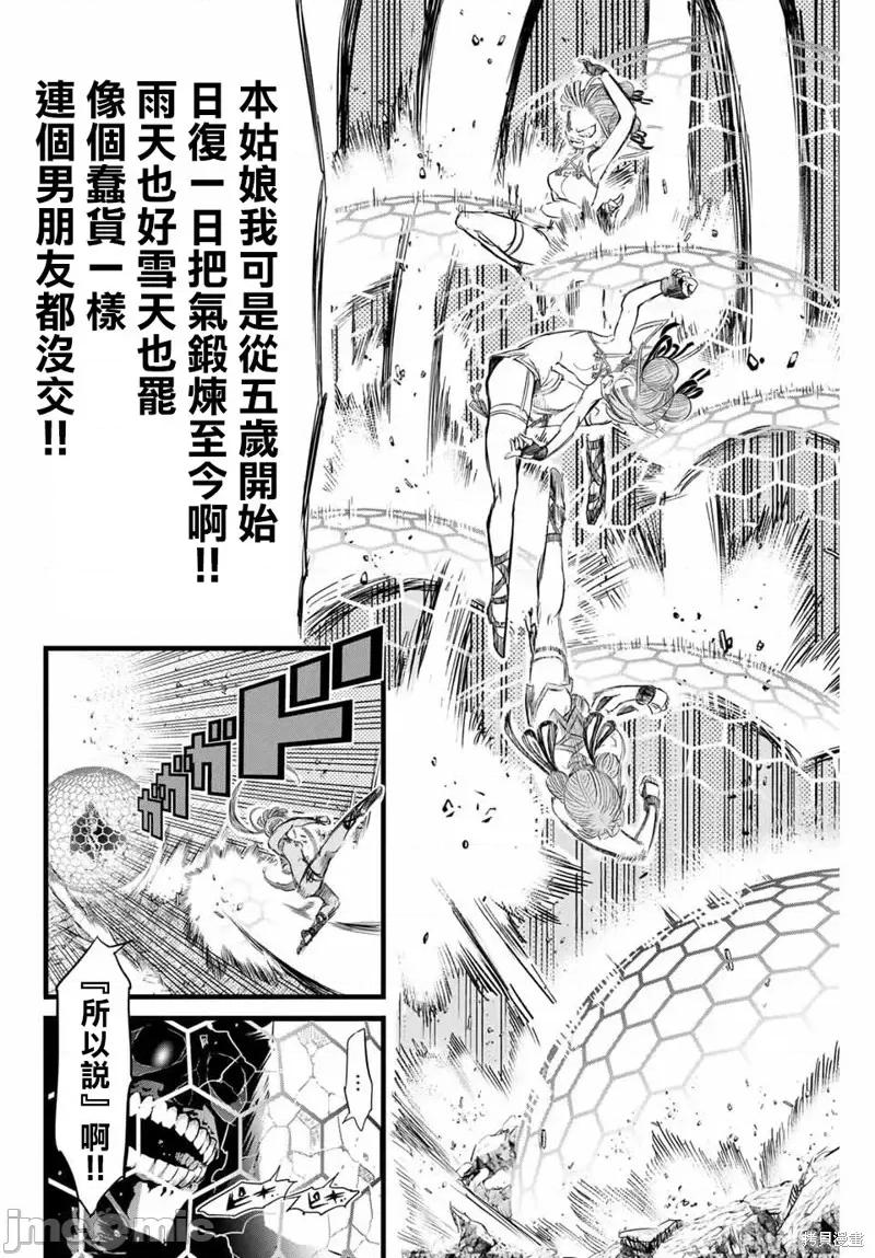 转生七王子的魔法全解 转生七王子的魔法全解第05话.zip 第10页