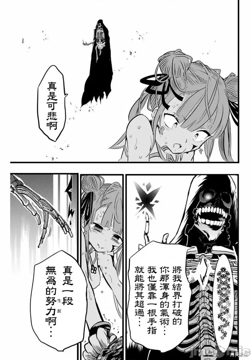 转生七王子的魔法全解 转生七王子的魔法全解第05话.zip 第13页