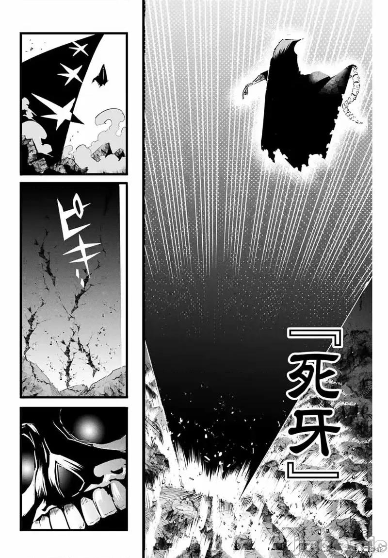 转生七王子的魔法全解 转生七王子的魔法全解第05话.zip 第14页