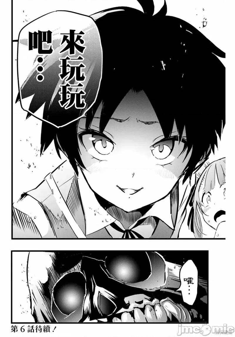 转生七王子的魔法全解 转生七王子的魔法全解第05话.zip 第16页