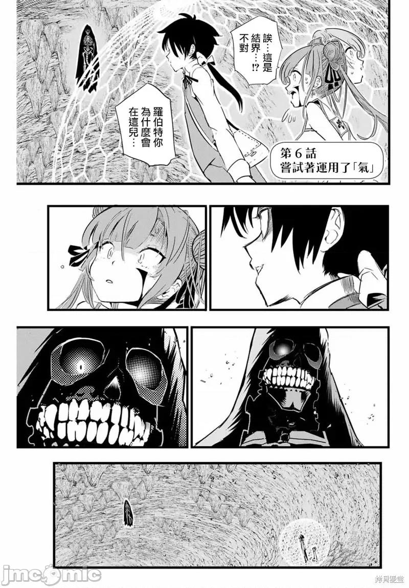 转生七王子的魔法全解 转生七王子的魔法全解第06话.zip 第1页